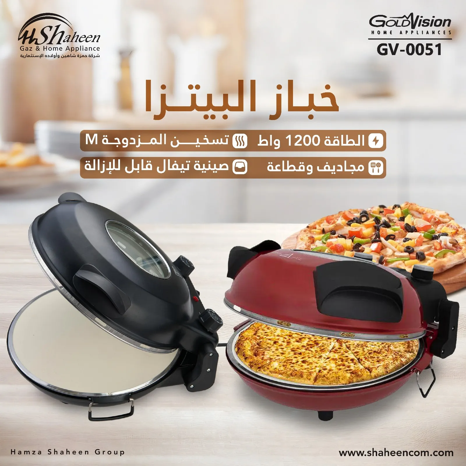 خباز البيتزا والمعجنات  1200 واط